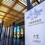 Shuangrong Hotel
