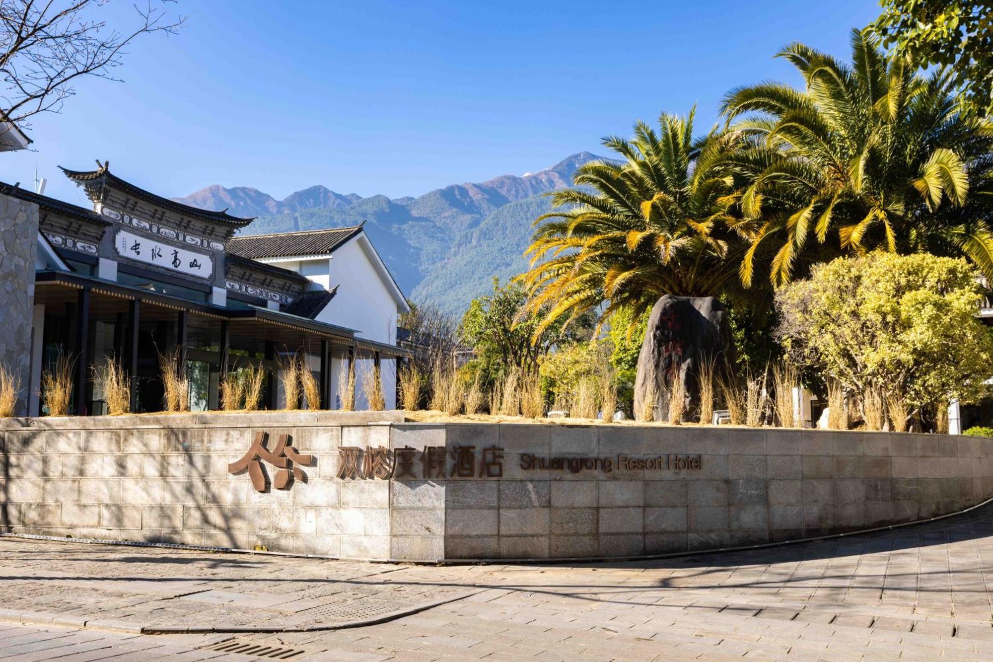 Hotel Shuangrong